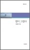 밥이 그립다
