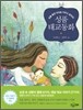 성품태교동화