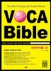 VOCA Bible 보카바이블 3.0