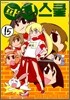 패닉스쿨 15