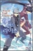 월드 엔드 라이츠 1