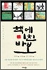 책에 미친 바보