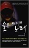 슬픈 쁘띠의 노래