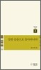 살찐 슬픔으로 돌아다니다