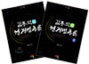 2012 김종석 행정법 총론