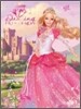 Barbie and the 12 Dancing Princess
