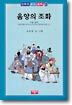 음양의 조화