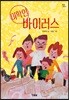 미확인 바이러스
