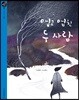 업고 업힌 두 사람