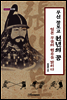 무신 장보고 천년의 꿈