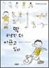 딱 하루만 더 아프고 싶다