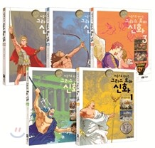 처음으로 만나는 그리스 로마 신화 세트