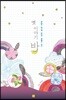 옛이야기밥