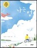 나는 법