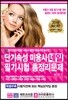 2018 단기속성 미용사네일 필기시험 총정리문제