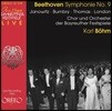 Karl Bohm 베토벤: 교향곡 9번 '합창' (Beethoven: Symphony Op.125 'Choral')