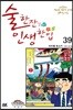 술 한잔 인생 한입 39