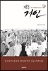 작은 거인