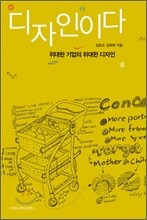 디자인이다