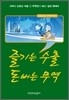즐기는 수출 돈 버는 무역