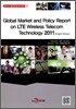 Global Market and Policy Report on LTE Wireless Telecom Technology 2011 (English Version)