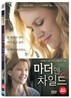 마더앤차일드
