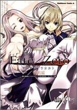 Fate/Zero コミックアラカルト 開戰編