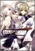 Fate/Zero コミックアラカルト 開戰編