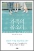 가족의 목소리