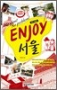ENJOY 서울