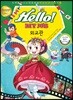 헬로 마이 잡 Hello! MY JOB 13권 외교관