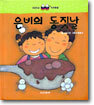 은비의 동짓날