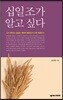 십일조가 알고 싶다