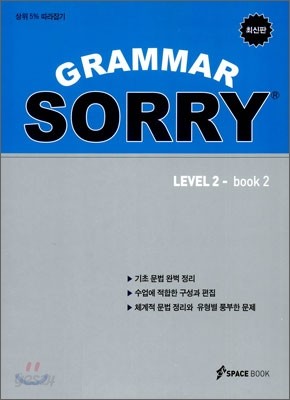 GRAMMAR SORRY LEVEL 2 BOOK 2