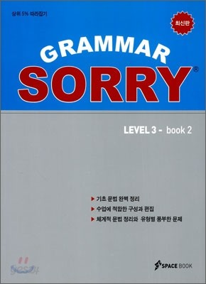 GRAMMAR SORRY LEVEL 3 BOOK 2