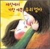 세상에서 가장 예쁜 우리 엄마