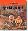 할머니의 단오 부채