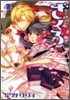 おとめ妖怪ざくろ 4