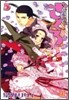 おとめ妖怪ざくろ 5