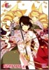 おとめ妖怪ざくろ 6