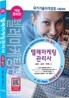 텔레마케팅관리사 2차 실기