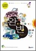 그림참고서 완변 중학 과학 2-2