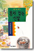 혼자 걷는 신발
