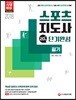 2018 스포츠지도사 필기 20일 단기완성