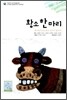 황소 한 마리