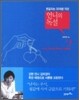 언니의 독설 2