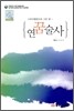 연꿈술사