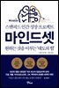 마인드셋