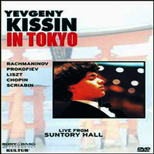 에프게니 키신 - 동경 실황 공연 (Live In Tokyo) (지역코드1)(DVD) - Yevgeny Kissin