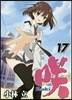 さき Saki 17